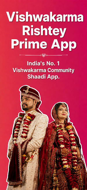 Vishwakarma Rishtey Shaadi App Screenshot 0