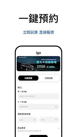 igo Screenshot 1