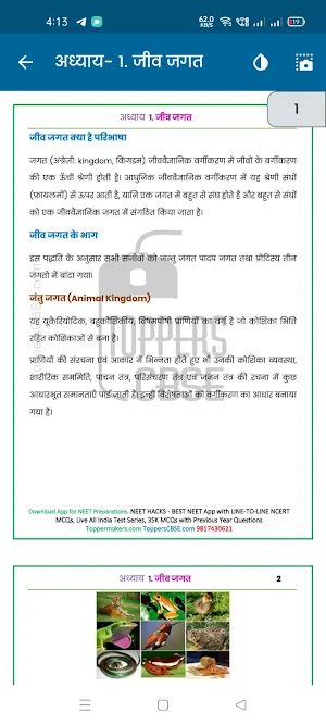 Class 11 Biology Notes Hindi Screenshot 2