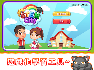 Stem City Screenshot 0