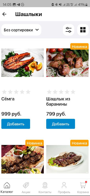 Kebab Show Screenshot 1