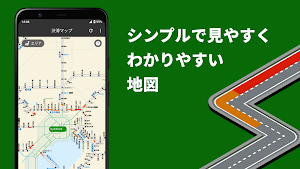 渋滞情報マップ by NAVITIME Screenshot 1
