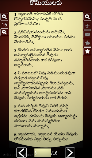 Bible in Telugu: పవిత్ర బైబిల్ Screenshot 2