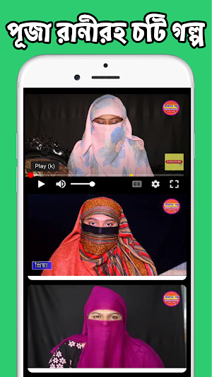 পূজা রানীর চটি গল্প_Choti Golp Screenshot 2