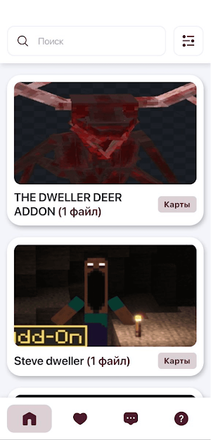 Dweller mod for Minecraft PE Screenshot 0