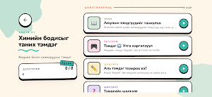 Nalukh chem Screenshot 2