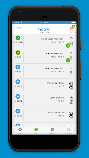 זוהדי אונליין - הסופרמרקט בדרך Screenshot 2