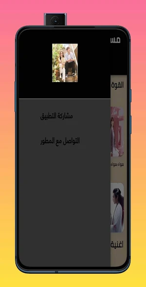مسلسلات كورية مترجمة-مدبلجة Screenshot 2