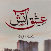 Ishq e Aatish Novel - عشق آتش