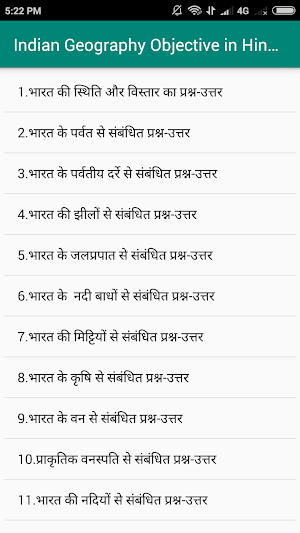 Indian Geography Objective in Hindi Screenshot 0