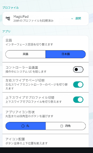 MAGTORO Screenshot 2