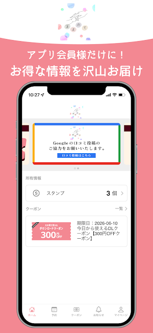 ヘッドスパサロンままのて Screenshot 0