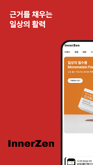 Inergen Screenshot 0