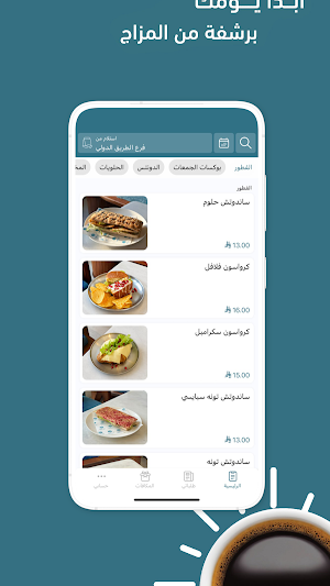 بان بيكري | PANBakery Screenshot 2