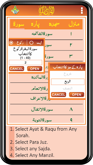 Al Quran Kareem 11 Line Taj Co Screenshot 0