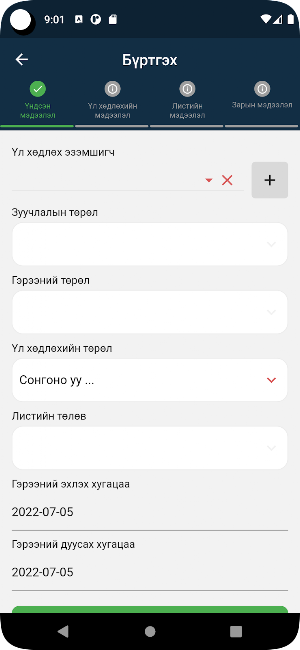 Yondo Screenshot 2