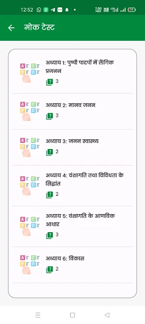 Class 12 Biology Notes Hindi Screenshot 2