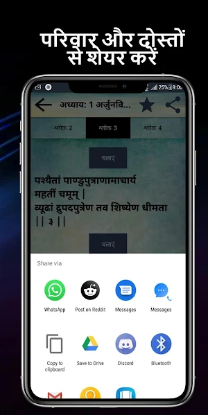 Bhagavad Gita in Hindi Screenshot 3