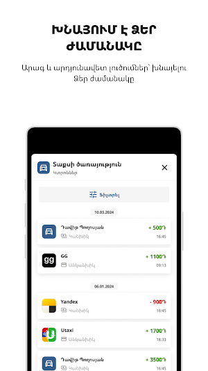 My Tax Armenia Screenshot 0