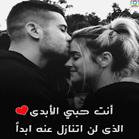 أجمل أغاني حب رومانسيه بدون نت
