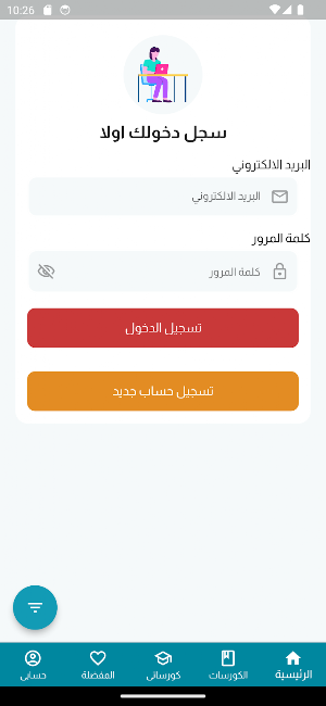 Alfakharany Screenshot 3