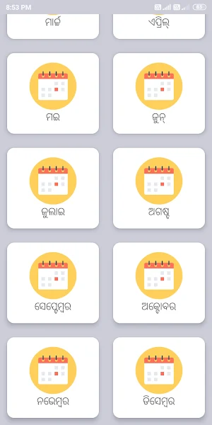 Odia Calendar 2021 Screenshot 2