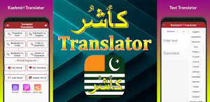Kashmiri Translator Screenshot 0