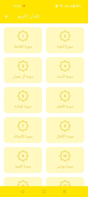 Muslim Pro Companion Screenshot 1