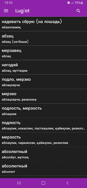 Rus tili - Lug‘at Screenshot 3