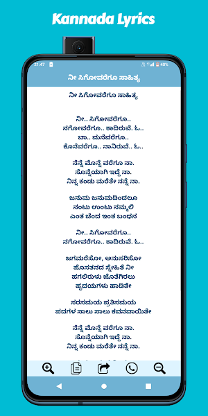 Kannada Song Lyrics 2023 Screenshot 2