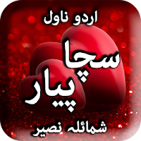 Sacha Pyar by Shumaila Naseer - Urdu Novel Offline