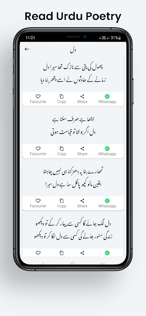 Sad Urdu Poetry offline Screenshot 2