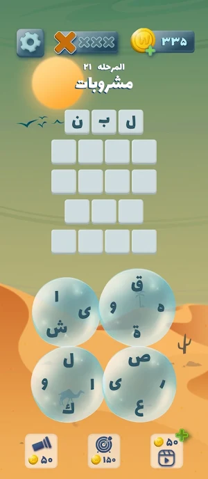 فقاعة - لعبة الكلمات العربية Screenshot 0