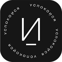 Uspokoisya