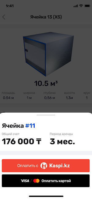 GetSpace Screenshot 0