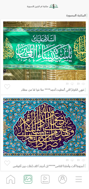 اصدقاء المكتبة Screenshot 0