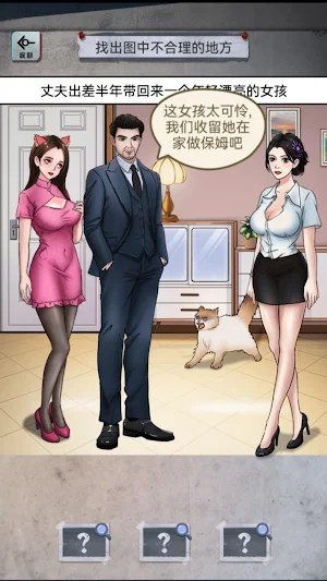 規則怪談-隱秘的檔案 Screenshot 2