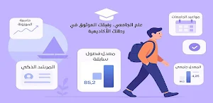 علم الجامعي Screenshot 0