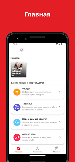 ЮДЖИ Screenshot 0