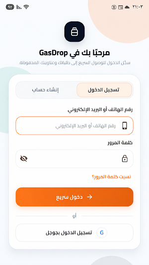 GasDrop Screenshot 3