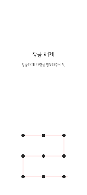 동글동글 연빨강 카톡테마 - 심플 카톡테마 Screenshot 3