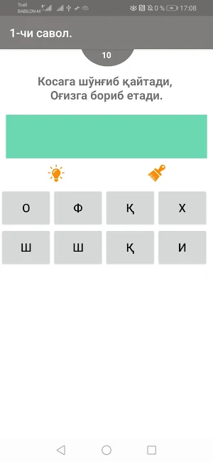 Топишмоқлар ўйини. Screenshot 1