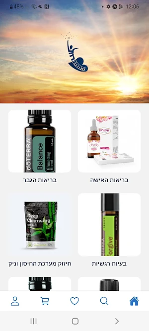 התחברות לכוח שבך Screenshot 0