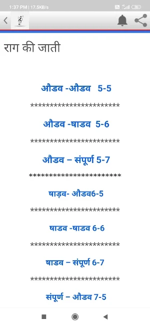 Raga Book Screenshot 2