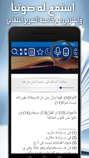 كشف الشبهات محمد بن عبد الوهاب Screenshot 3
