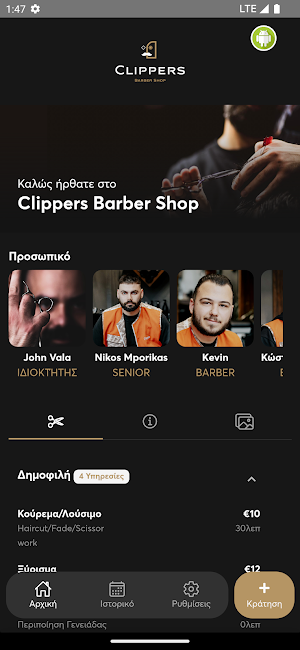 Clippers Barber Shop Screenshot 0