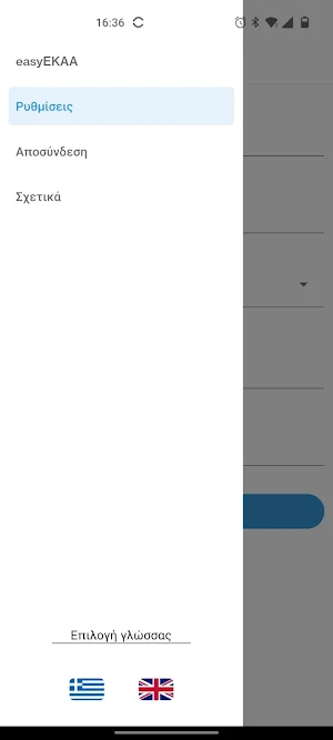 easyEKAA Screenshot 1