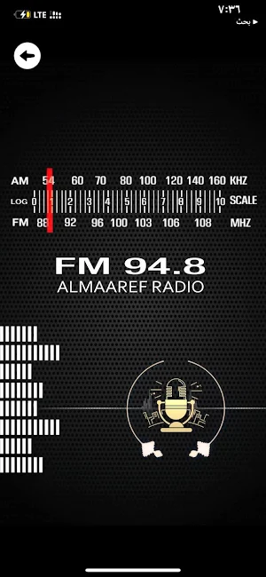 almaarefradio Screenshot 1
