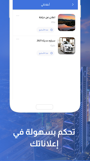 حراج السعودية Screenshot 3