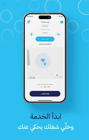 Doghri Employee Screenshot 2